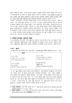 이수복에 대하여-2