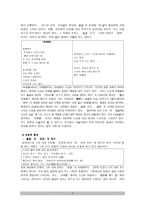 이수복에 대하여-4