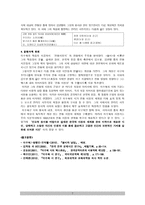 이수복에 대하여-7