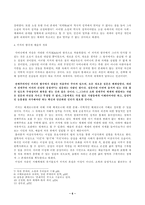 인문과학 가벼움과 무거움의 근원적 문제 참을 수 없는 존재의 가벼움 을 읽고-6