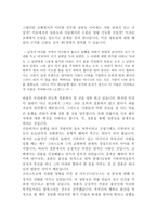 중세교회의 성본능에 관한 인식-3