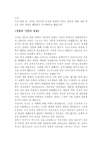 중세교회의 성본능에 관한 인식-4
