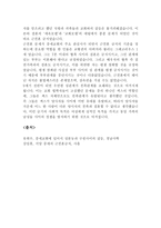중세교회의 성본능에 관한 인식-6