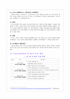 아리스토텔레스 덕 윤리와 도덕교육에의 응용-8