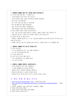 아리스토텔레스 덕 윤리와 도덕교육에의 응용-10