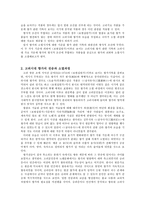 향가의 쇠퇴와 소멸 시기에 대한 고찰-3