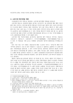 향가의 쇠퇴와 소멸 시기에 대한 고찰-4