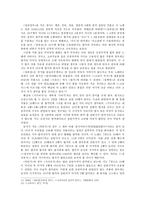 향가의 쇠퇴와 소멸 시기에 대한 고찰-5
