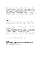 향가의 쇠퇴와 소멸 시기에 대한 고찰-7