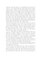 교육관 레포트 - 나는 누구인가-2