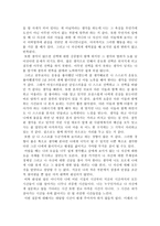 교육관 레포트 - 나는 누구인가-3