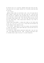 교육관 레포트 - 나는 누구인가-4