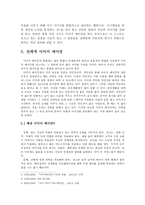 화술의 이론 - 이미지 메이킹-3