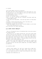 화술의 이론 - 이미지 메이킹-5