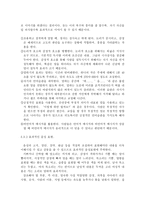 화술의 이론 - 이미지 메이킹-6