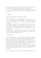 화술의 이론 - 이미지 메이킹-7