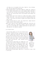 화술의 이론 - 이미지 메이킹-8