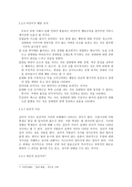 화술의 이론 - 이미지 메이킹-9