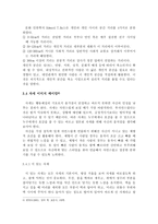 화술의 이론 - 이미지 메이킹-10