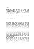 도덕과 이론과 실제 - 자아정체성-2