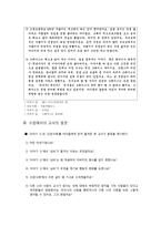 도덕과 이론과 실제 - 자아정체성-3