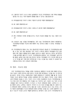 도덕과 이론과 실제 - 자아정체성-5