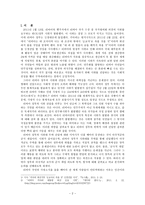 리비아 정부와 다국적군의 군사적 개입에 대한 고찰 - 도덕적 원리와 실정-2
