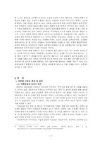 리비아 정부와 다국적군의 군사적 개입에 대한 고찰 - 도덕적 원리와 실정-3