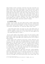 리비아 정부와 다국적군의 군사적 개입에 대한 고찰 - 도덕적 원리와 실정-4