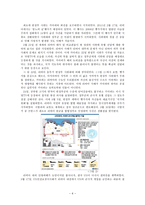 리비아 정부와 다국적군의 군사적 개입에 대한 고찰 - 도덕적 원리와 실정-6