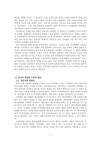 리비아 정부와 다국적군의 군사적 개입에 대한 고찰 - 도덕적 원리와 실정-7
