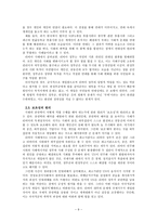 리비아 정부와 다국적군의 군사적 개입에 대한 고찰 - 도덕적 원리와 실정-9
