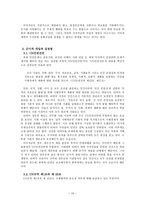 리비아 정부와 다국적군의 군사적 개입에 대한 고찰 - 도덕적 원리와 실정-10