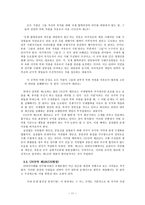 리비아 정부와 다국적군의 군사적 개입에 대한 고찰 - 도덕적 원리와 실정-11