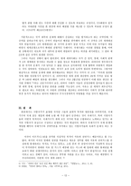 리비아 정부와 다국적군의 군사적 개입에 대한 고찰 - 도덕적 원리와 실정-12