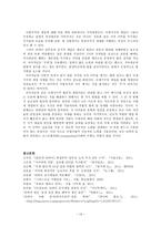 리비아 정부와 다국적군의 군사적 개입에 대한 고찰 - 도덕적 원리와 실정-13