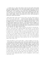 문학과 예술의 사회사 V 3 낭만주의-2