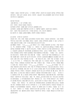 그림 교환 의사소통 체계(PECS)-7