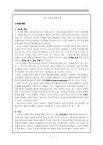 칸트 이론에 대한 고찰 - 자유와 자율-1