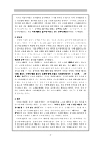 칸트 이론에 대한 고찰 - 자유와 자율-2