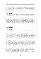 칸트 이론에 대한 고찰 - 자유와 자율-4