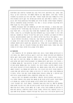 칸트 이론에 대한 고찰 - 자유와 자율-5