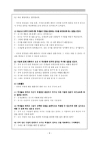 칸트 이론에 대한 고찰 - 자유와 자율-9