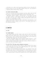 인문과학 사랑손님과 어머니-2