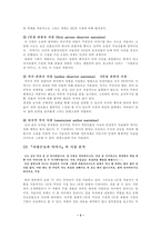 인문과학 사랑손님과 어머니-3