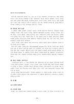 인문과학 사랑손님과 어머니-5