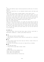 인문과학 사랑손님과 어머니-6