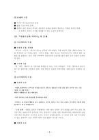 인문과학 사랑손님과 어머니-7