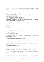 인문과학 사랑손님과 어머니-8