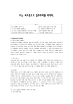 인문과학 타는 목마름으로 민주주의를 외치다-1
